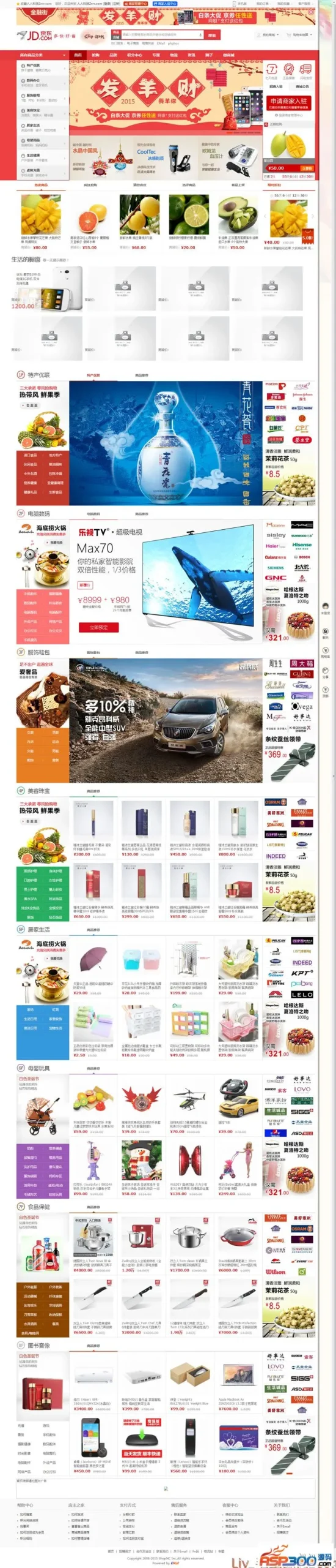 ShopNC B2B2C系统