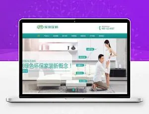 环保贝壳粉涂料企业官网模板-营销型设计 手机电脑双端适配-蓝海网
