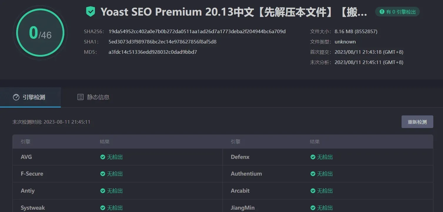 WooCommerce SEO优化方案