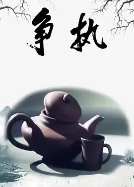 定格动画寓言