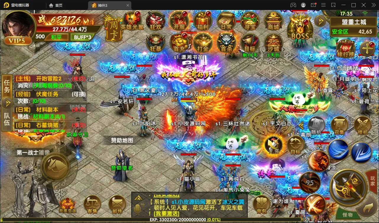 幽冥传奇三职业