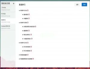 WookTeam轻量级在线团队协作工具v1.2