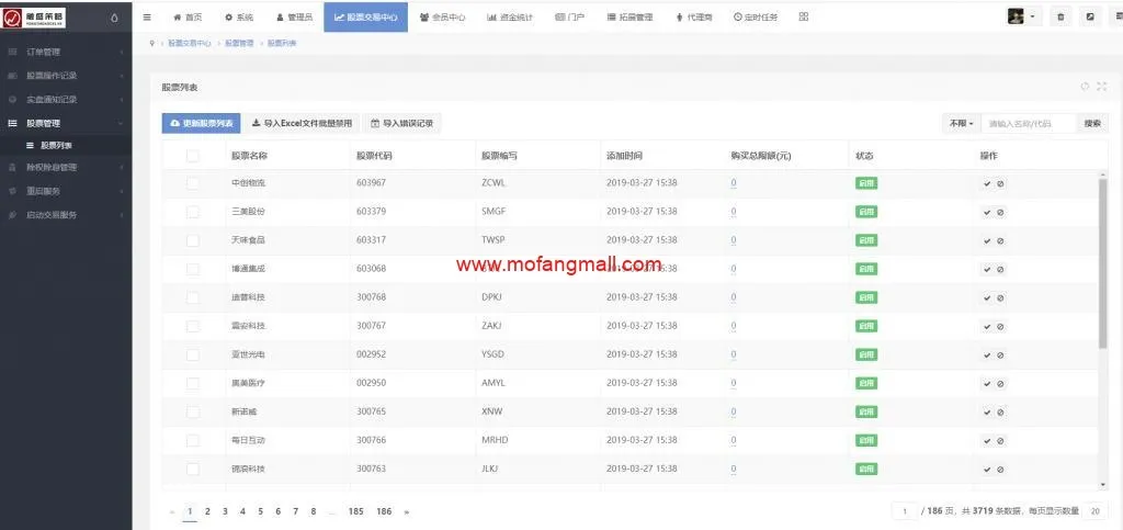 实盘交易数据对接