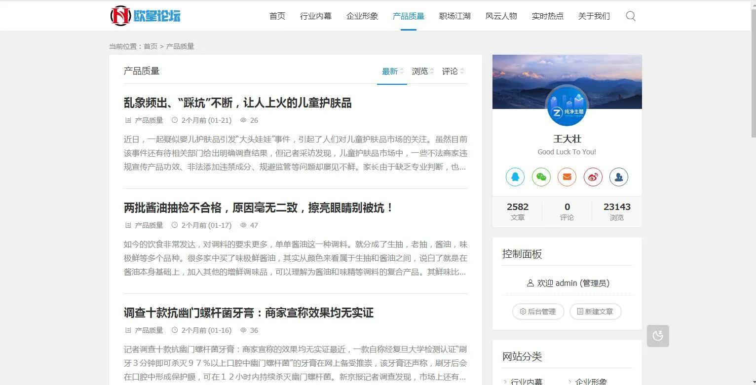 带初始数据网站模板