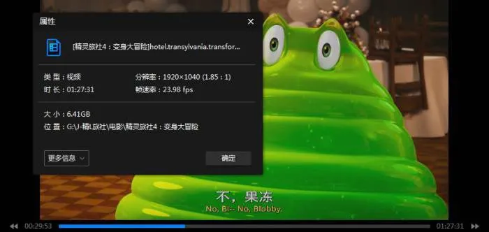 精灵旅社合集