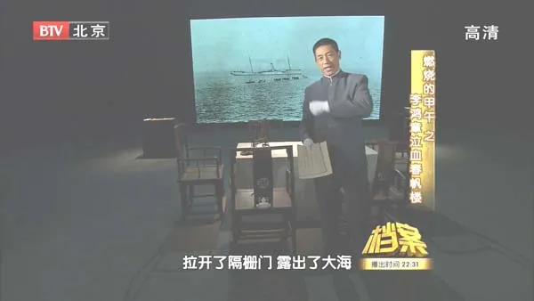 春帆楼谈判秘史