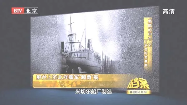 北洋水师提督殉国