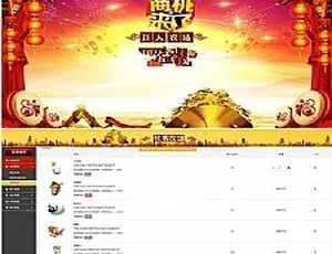 PHP农场养殖游戏源码 巨人农场复利系统 抽奖功能