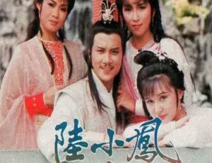 陆小凤之凤舞九天 万梓良主演 全40集 国语无字 电视剧合集-蓝海网