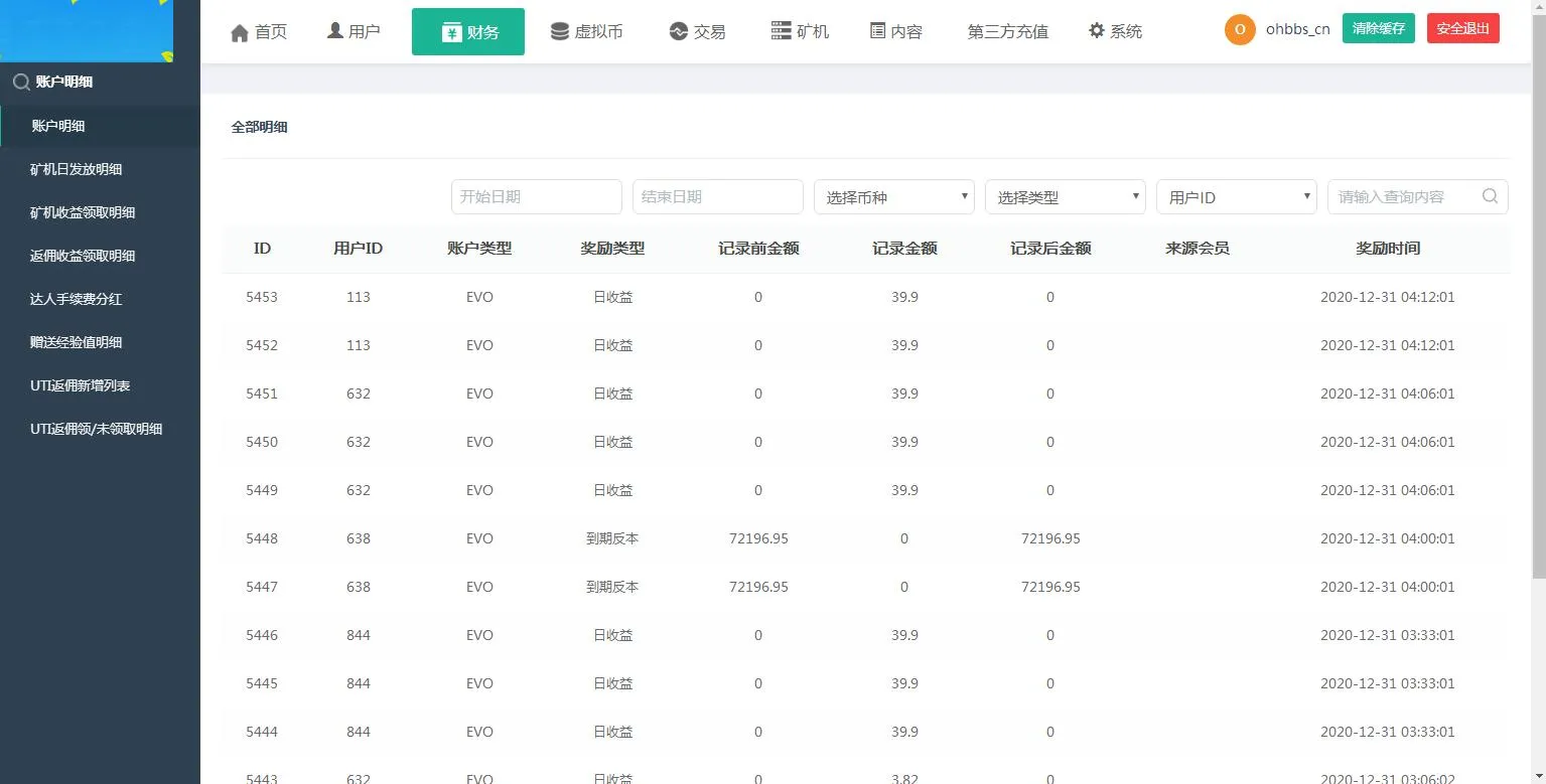 尤泰链矿机