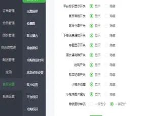 奇店社区团购智慧电商系统 智能消费引导提升转化率