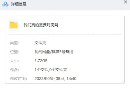 地月关系科学解析