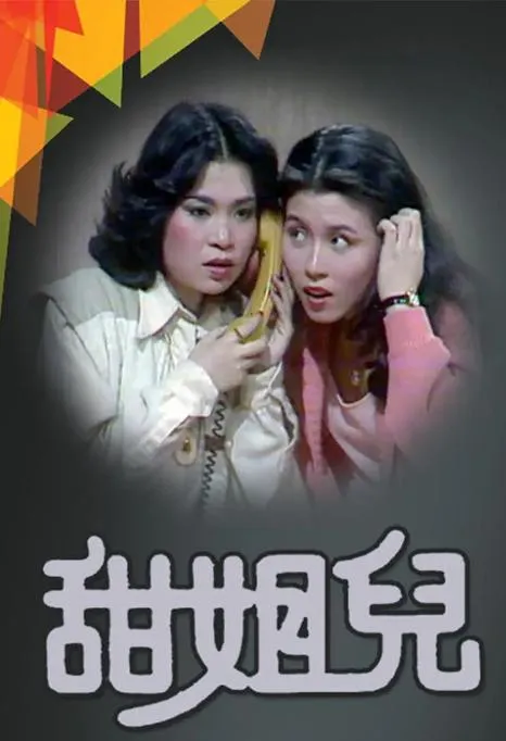 香港经典爱情电影