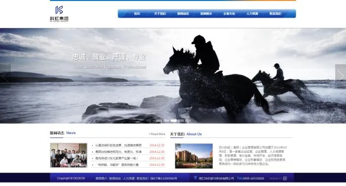 蓝色大气企业网站模板