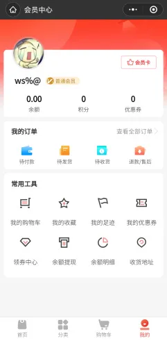 开源电商系统