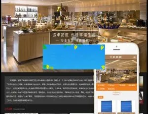 织梦DedeCMS厨具设备工程公司网站模板-移动端自适应