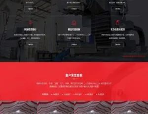 帐篷篷房建筑建材企业官网响应式网站模板建站方案