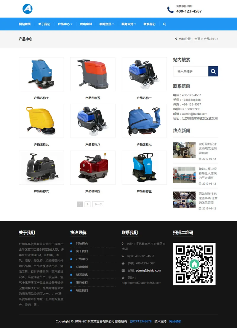 除尘器代理建站方案
