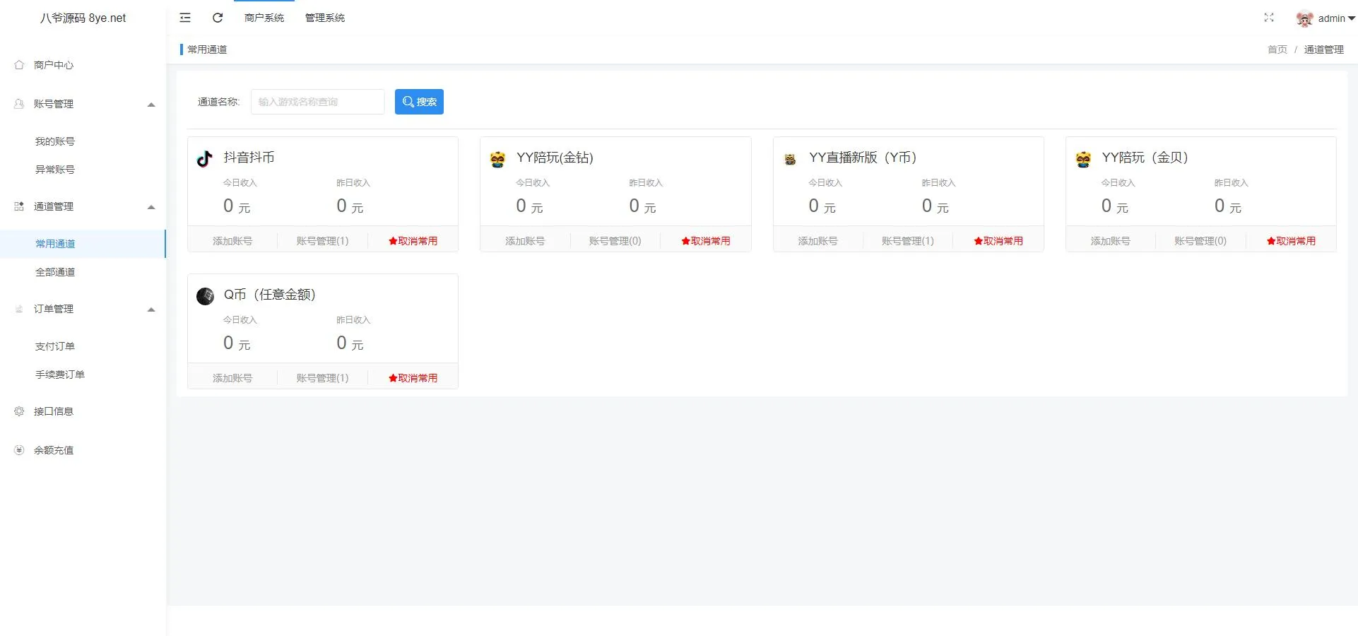 抖音虎牙支付通道