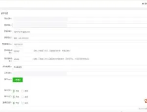 C120聚合支付系统源码-后台语音播报功能优化版-蓝海网