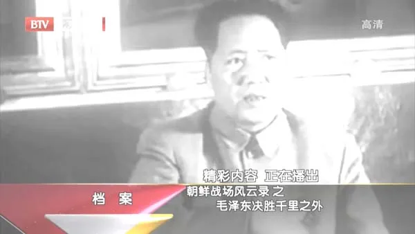 毛泽东军事决策