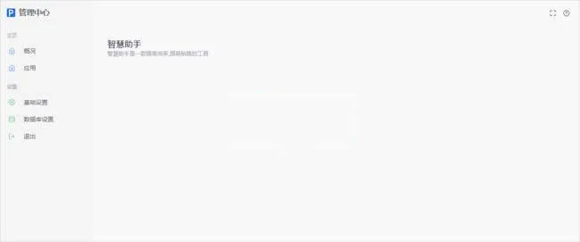 智能域名管理系统