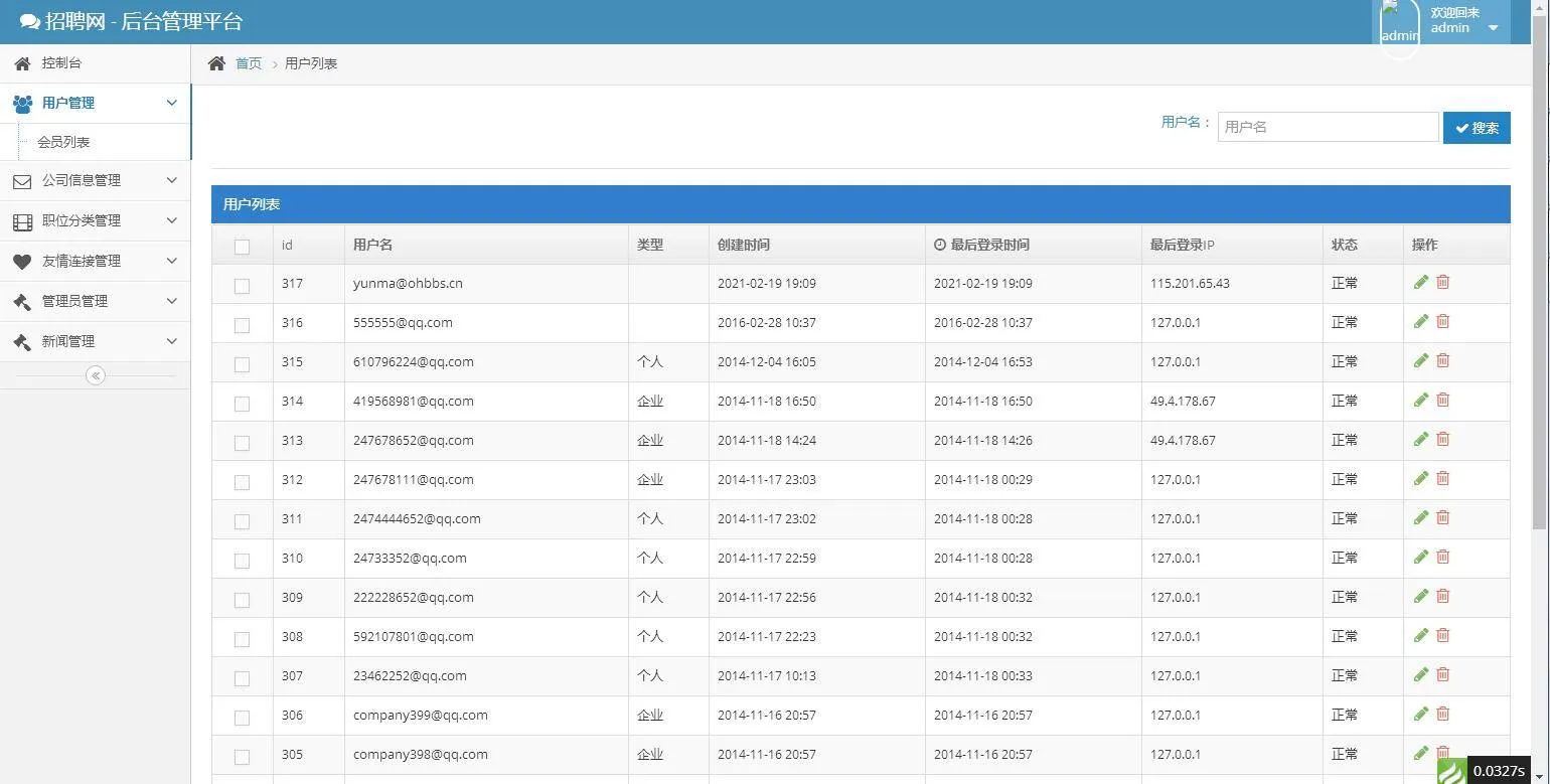 ThinkPHP开发框架