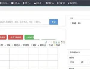 开单大师：房产ERP管理系统高效开单智能管理解决方案