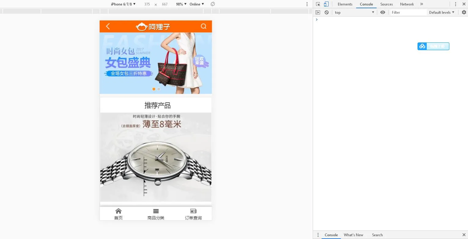 PC/WAP多端适配