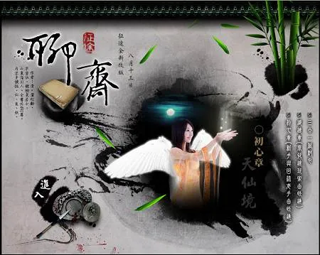 94版聊斋喜剧系列