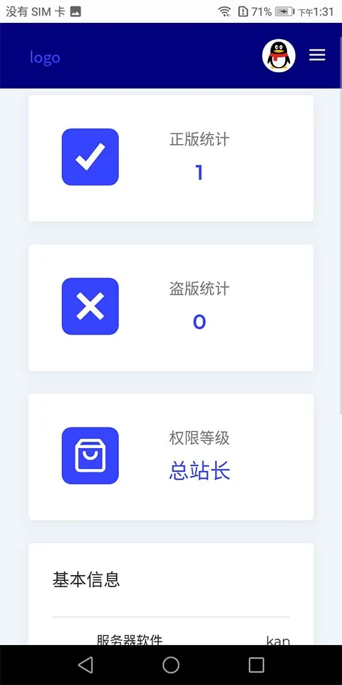 PHP小鬼系统源码