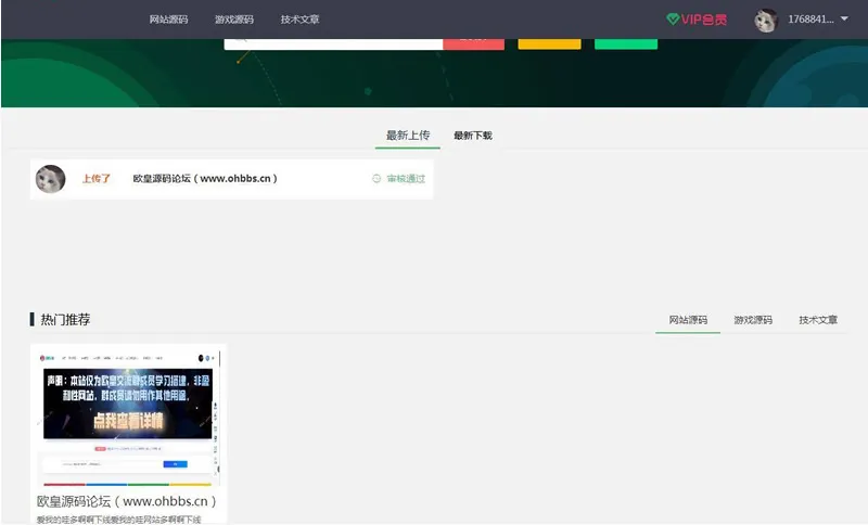 ThinkPHP建站方案