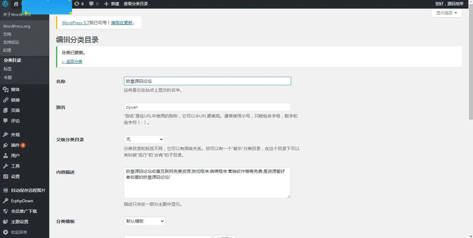 完整网站源码