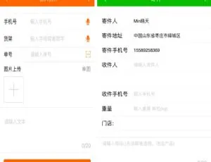 智慧快递开源版V2.5.35发布：核心功能全解析