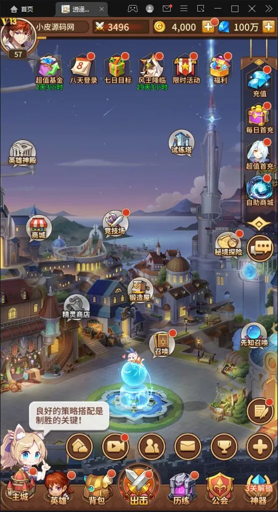 手游GM后台源码