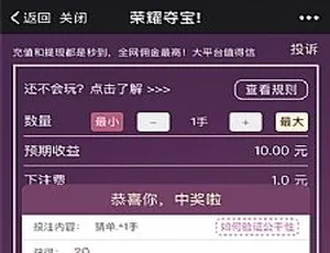 PHP荣耀夺宝系统开发