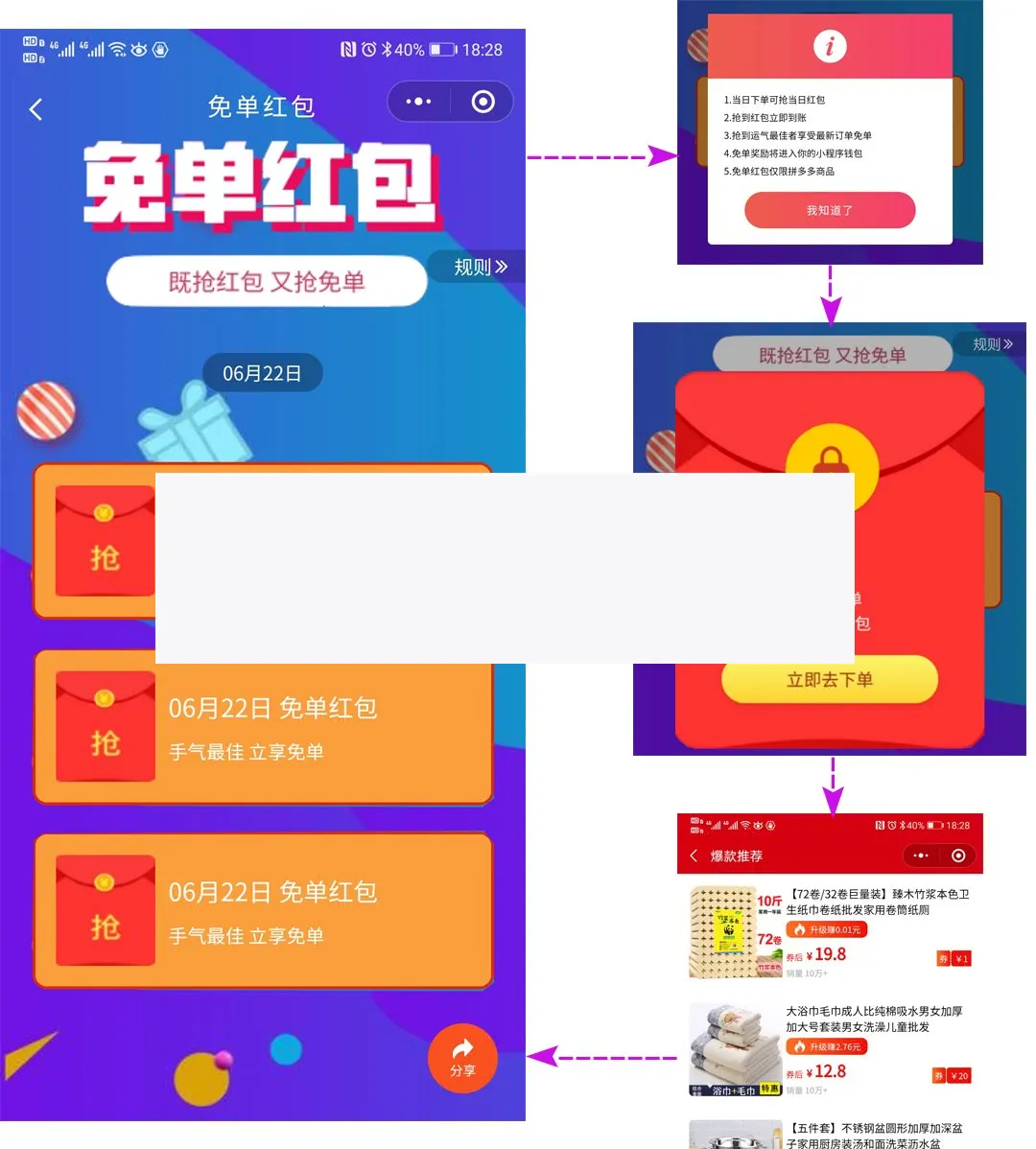 赚钱小程序源码