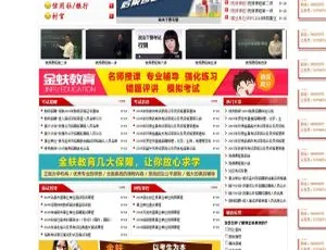 网钛CMS文章管理系统OTCMS v2.93-高效建站程序最新版