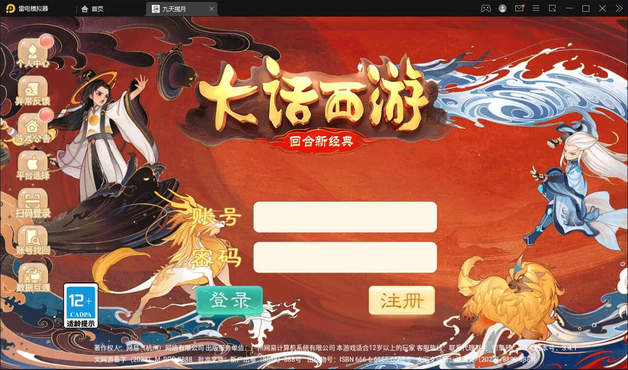 Win服务端