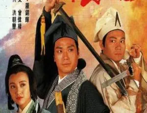 1993 TVB 中国香港 南侠展昭 经典武侠剧-蓝海网