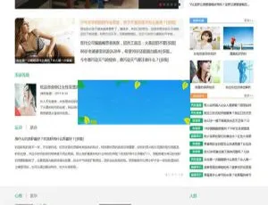 帝国CMS健康常识网站源码 手机版自适应 高效内容管理系统