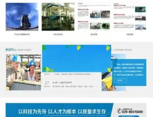 缁囨ⅵDedeCMS中英双语科技设备外贸公司网站模板-自适应手机端