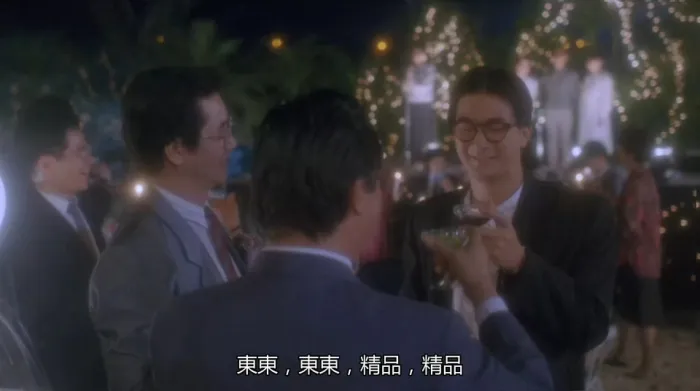 1990周润发电影