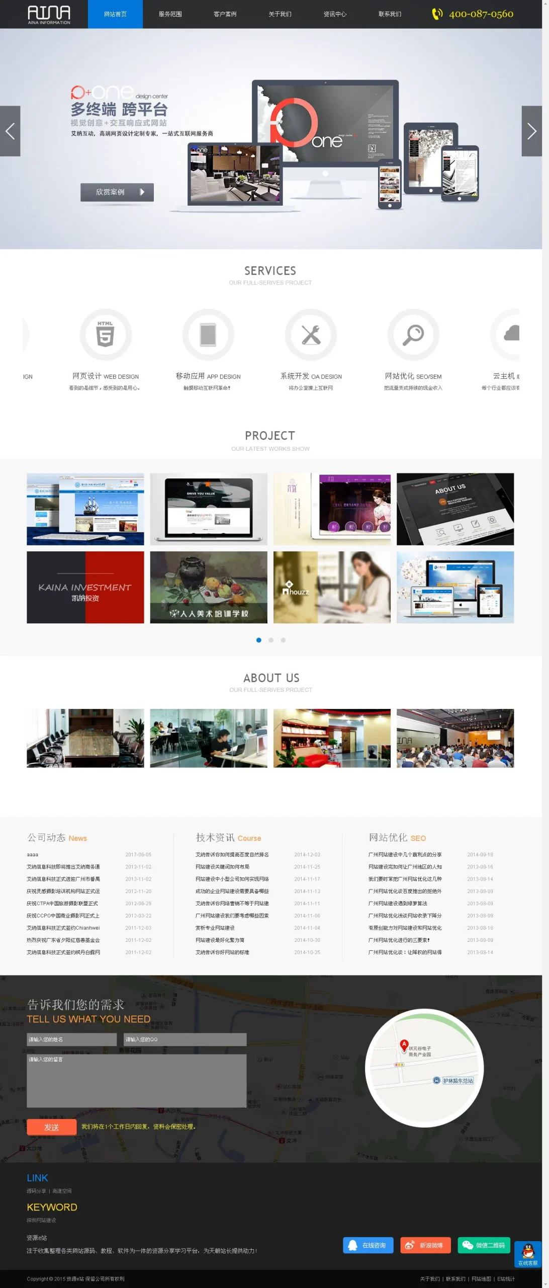 ThinkPHP企业官网源码