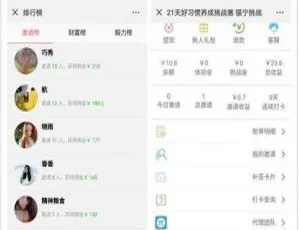 C014 TP内核打卡赚钱系统 公众号+手机WAP双端登录注册-蓝海网