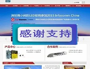 红色LED灯具机械企业网站模板 织梦dedecms源码