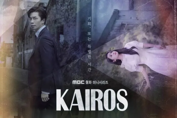 韩剧 奇幻悬疑剧