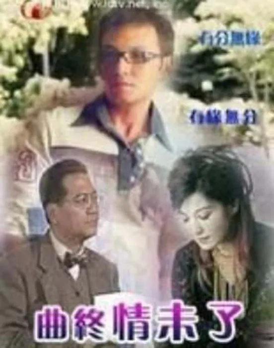 黄金年代港式情感剧