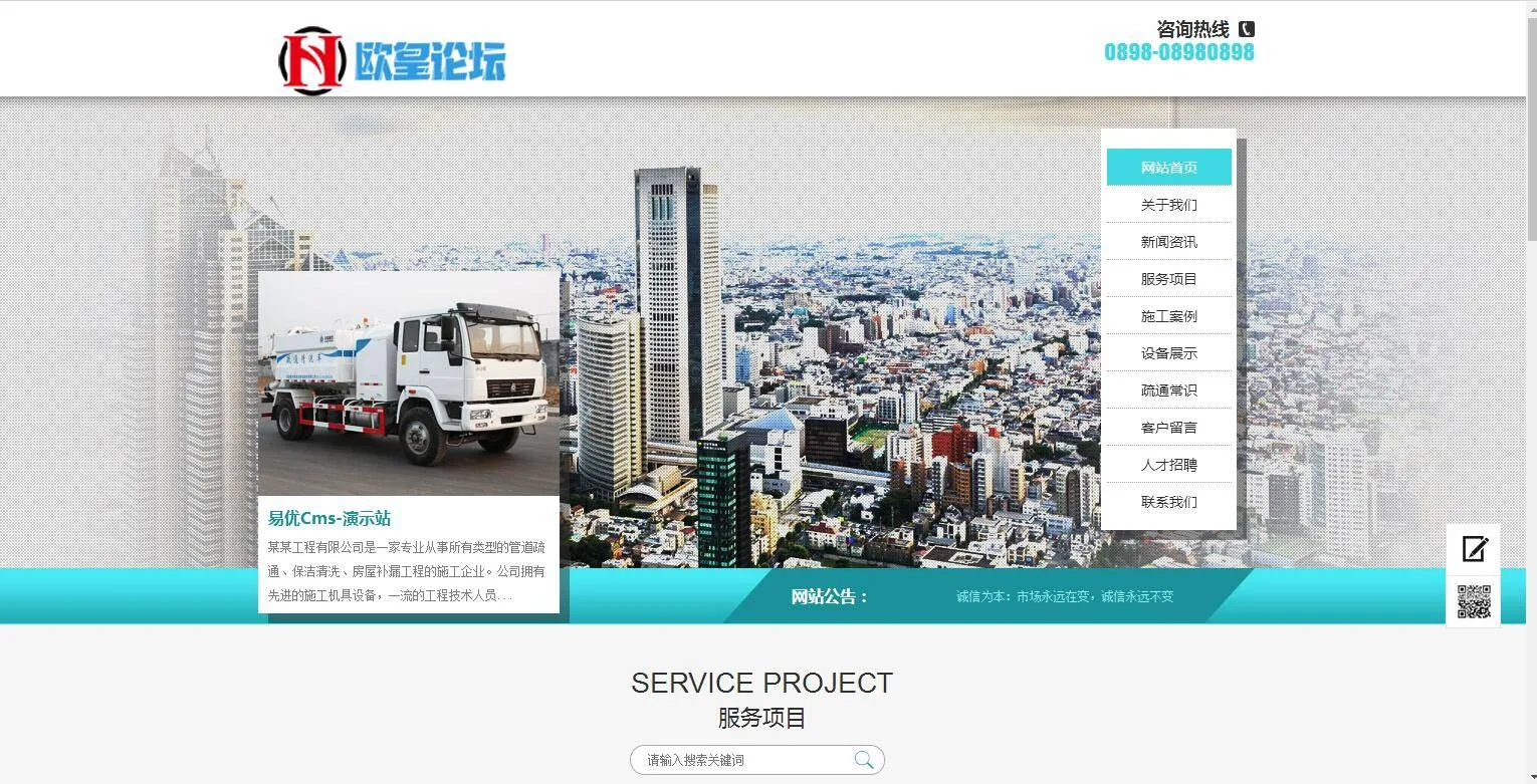 房屋补漏企业官网
