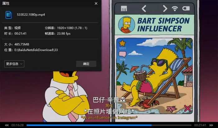 辛普森一家全30季